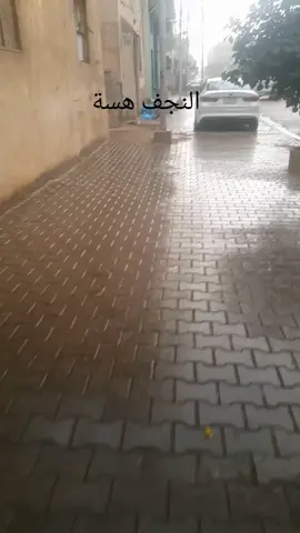 النجف هسة مطر وعاصفة وبرق ورعد 
