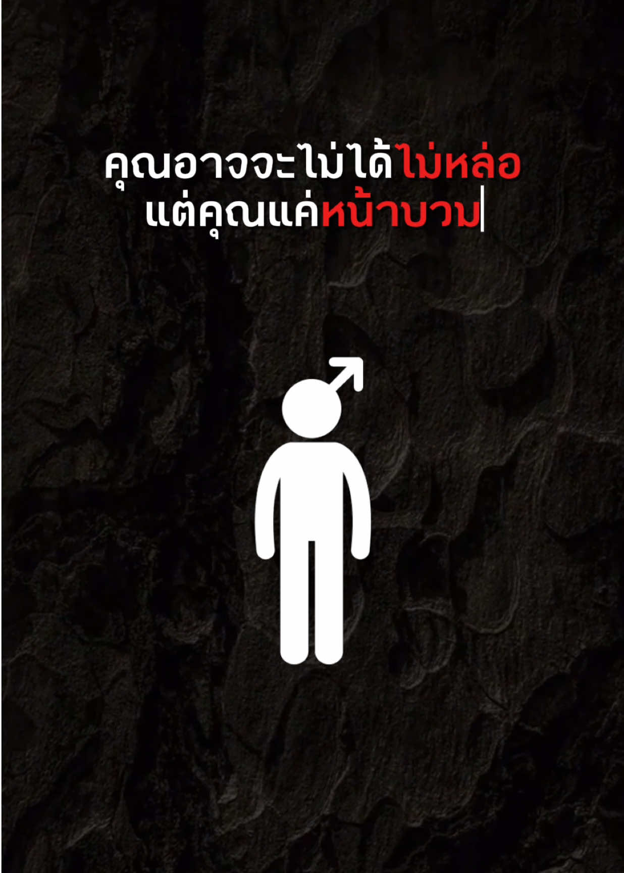 นึกว่าไม่หล่อที่ไหนได้บวมน้ำ #debloat #potassium ##cardio #ดูแลตัวเอง #พัฒนาตัวเอง #ผู้ชาย #discipline #motivation #longvideo ##ชาเชียว #fyp#ฟีด 