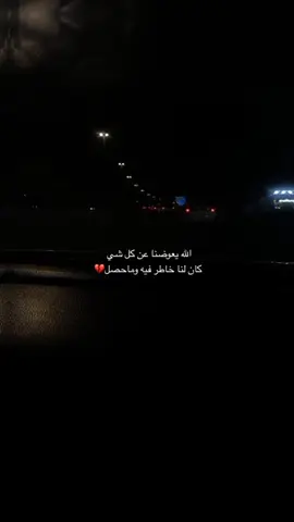 #دعم_الحسابات🔥 #🥀🍂🤎  #نوال_الكويتيه #ماتخطينا  #🥺🥺😔