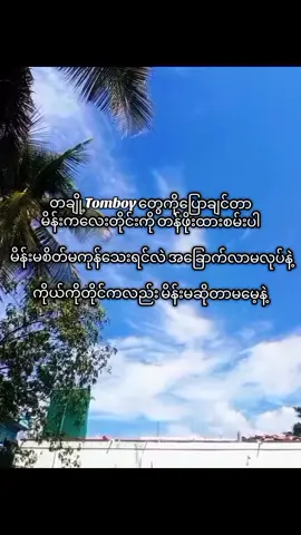 #ကိုယ်ကိုတိုင်ကလည်း မိန်းမဆိုတာမမေ့နဲ့#fypပေါ်ရောက်ချင်မိ #crd #foryou 