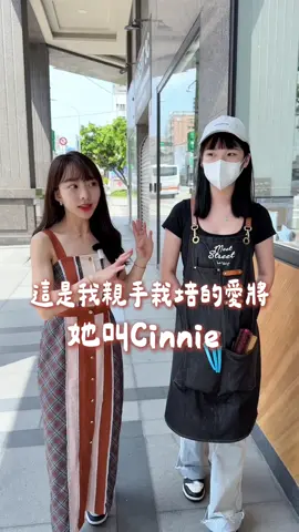 跟著我的特助我的是手把手栽培♡ 恭喜Cinnie 要當設計師了🎉 認真想學的趕快來跟我 我是街道上的髮型設計師：卡卡 #老P卡卡 #街道沙龍 #Meetstreetsalon #卡卡作品集 #臉型定律 ✃┄┄✁┄┄✃┄┄✁┄┄✃┄┄✁┄┄✃ 設計師：Jessica Hsieh 潔西卡 🏷️電話預約:04-22330009 📍服務時間：11:00 - 19:00