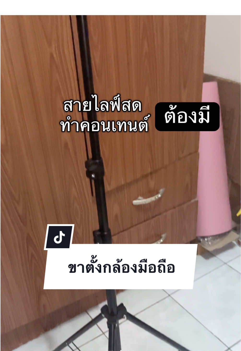 สายทำคอนเทนต์ สายไลฟ์สดต้องมีเลย ซื้อมาใช้แล้วการทำงานสะดวกขึ้นมาก #ขาตั้งโทรศัพท์ #ขาตั้งกล้อง #ขาตั้งกล้องมือถือ #รีวิวของดีบอกต่อ #รีวิวขาตั้งกล้องมือถือ #รีวิวขาตั้งโทรศัพท์ 