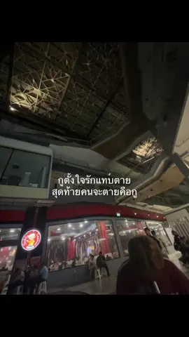 #เธรด #ฟีดดดシ #เพลงลงสตอรี่ #เธรดคําพูด #เธรดความรู้สึก #ยืมลงสตอรี่ได้นะ #เธรดเศร้าシ #อกหักเศร้า💔🥀😞 #เธรดเศร้า 