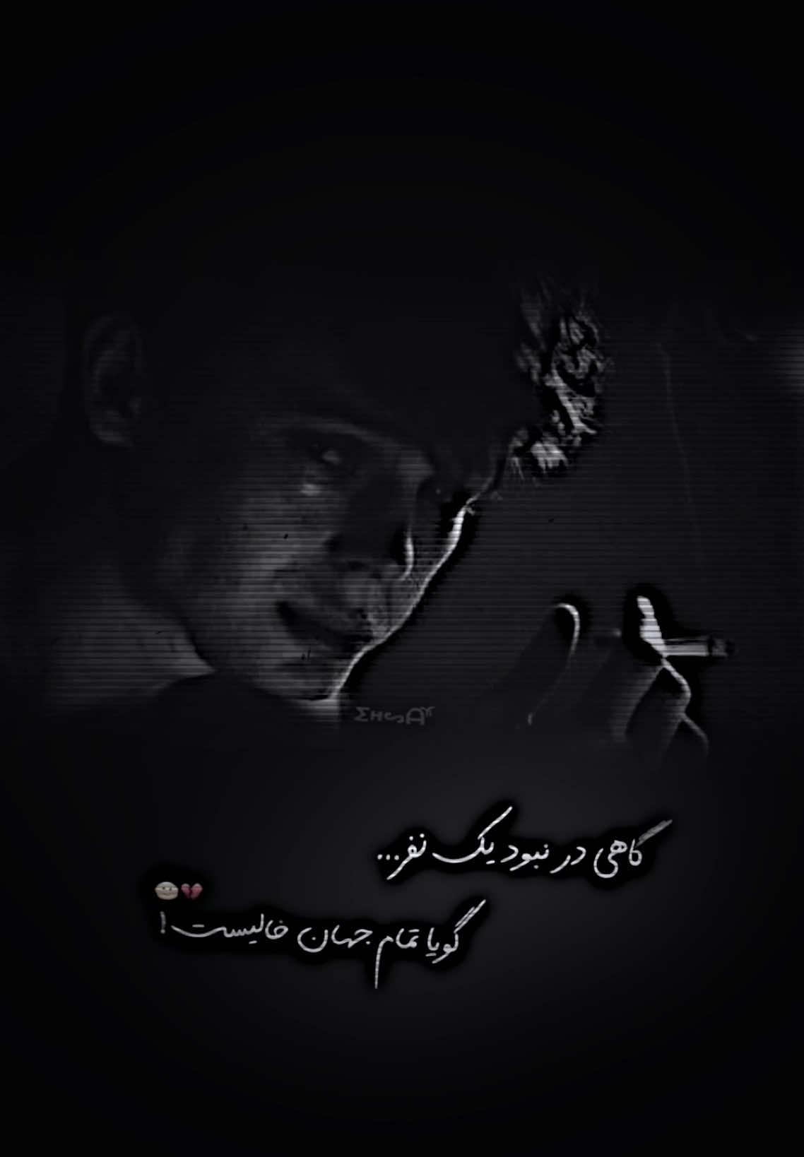 گویا تمام جهان خالیست💔/                                              «                               «                                                                                                                                                                                                                                                 #explore #explor #foryou #vairal #sad #vairalvideo #fyp #Love #afghanistan #fyyyyyyyyyyyyyyyy #edit #غمگین #عاشقان #ادیت #عاشقانه 