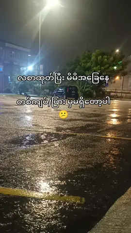 #ဘဝတူတွေရှိလား #စားစရာမရှိတော့ပါကြောင်း😂😂 #ခွေးဖြစ်သွားပြီ🤣🤣 