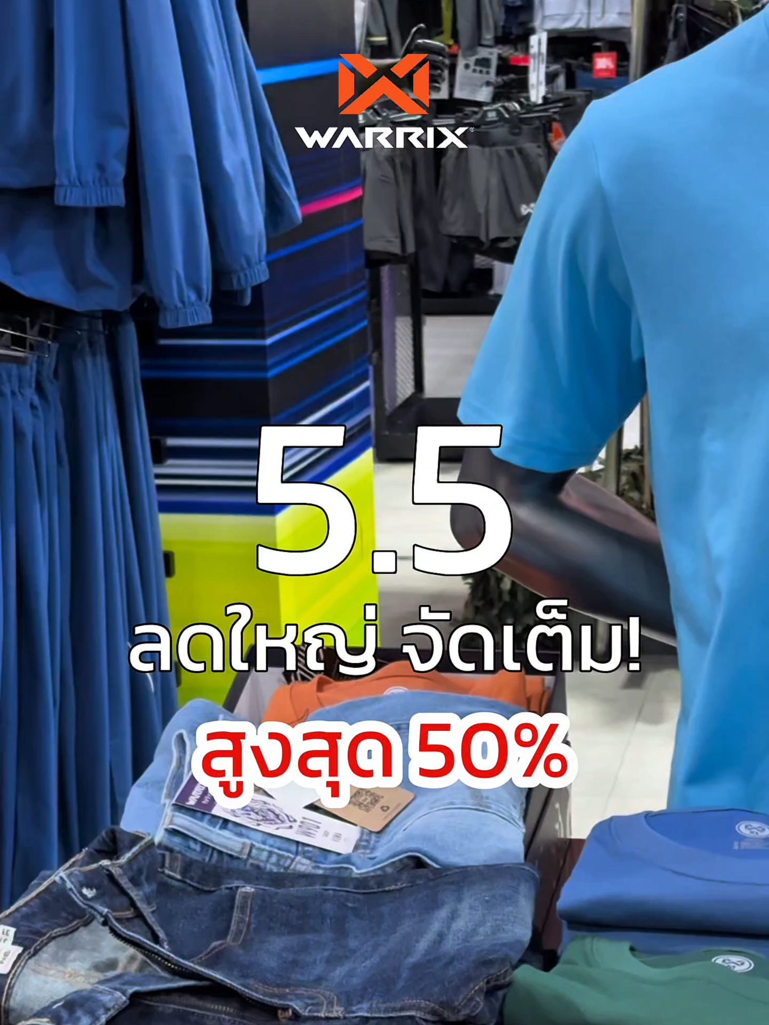อีก 1 วันเท่านั้น! แคมเปญ 5.5 จะเริ่มแล้ว อย่าลืมเตรียมตัวมาช้อปไอเท็มคลายร้อน ลดสูงสุด 50% กันนะ! 🏝️⛱️ . #WARRIX #WARRIXTHAILAND  #ของแท้ต้องwarrixofficial  #5.5  #TikTokShop55แบรนด์แท้ลดกระหน่ำ