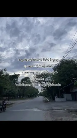 အိပ်လို့လဲမပျော်🙂‍↕️#fypシ゚ #fyppppppppppppppppppppppp #tiktok #livephoto #crdစာသား #trending #tiktok #fypシ゚viral🖤tiktok ##tiktokmyanmar🇲🇲 #viral 