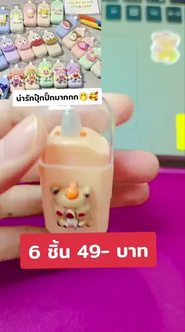 เทปลบคำผิด น่ารักมากๆๆๆ 6 ชิ้น 49 บาทเท่านั้น#จัดเลยจ้า #สดใส #tiktok #ใช้ดีบอกต่อ #ใช้ดีบอกต่อ #วัยทํางาน 