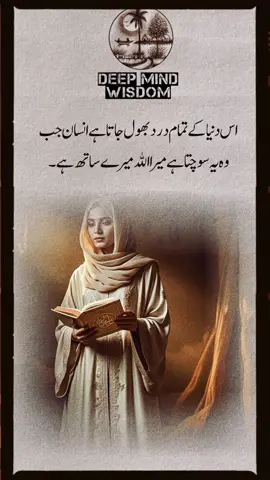 Beshak. #qasimwrite02 #foryou #trend #500k #islamic