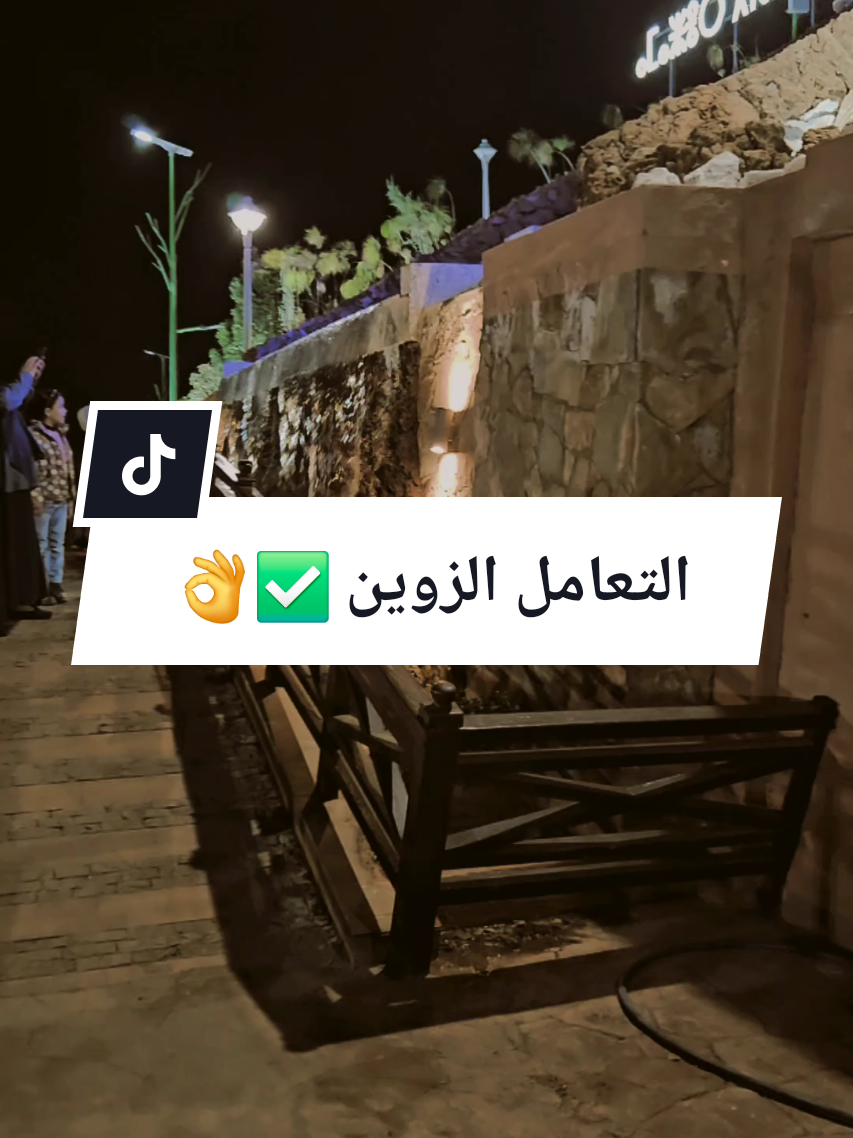 التعامل الزوين ✅️👌🏾 ............ #fyp #neya8k ✅️👌🏾