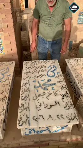 #المغامر_فاضل_الشامي #قضاء_الشامية #مقبرة_وادي_السلام_النجف #الصويره #سليمانية #وزارة_الداخليه #وزارة_العمل_والشؤون_الاجتماعية #مكتب_رئيس_الوزراء🇮🇶 #وزارة #ديالى #اربيل #كوت #ناصرية #سماوة #سماوة #عمارة #بابل #موصل #الرمادي #المغامر_فاضل_الشامي مناشدة للشهيد