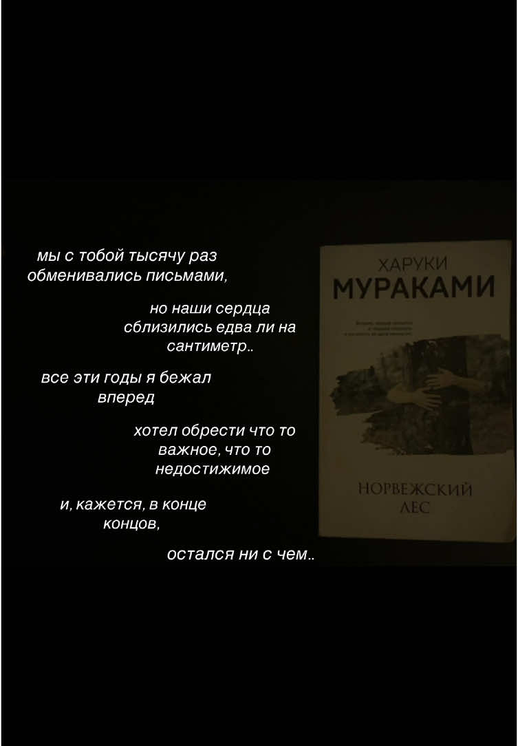эта книга навсегда останется в моем сердце#gooseume #comfor #fyp 