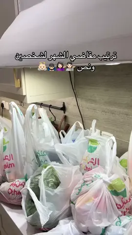 @أسواق العثيم ”مافيه أريح من إنك تخلص كل مقاضيك من مكان واحد! أسواق العثيم جمعوا لك الجودة، التوفير، والتنوع… وانت بس عليك تختار!  #اسواق_العثيم #تسوق #مقاضي_الشهر