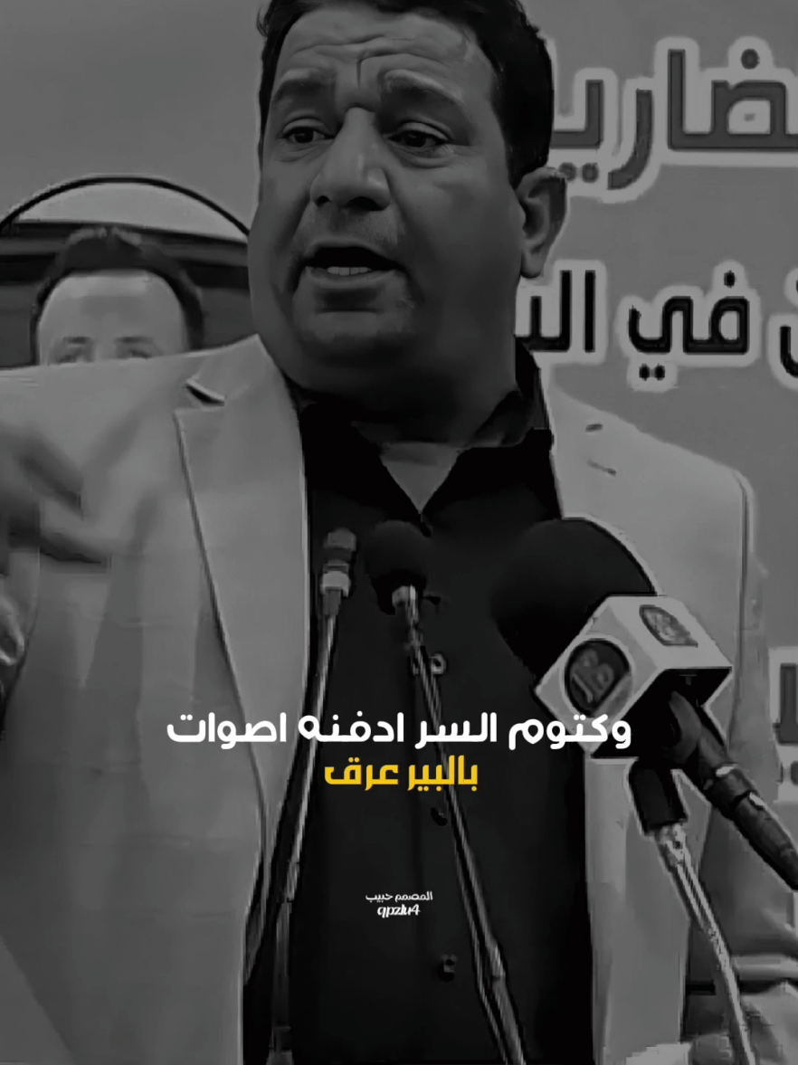 قنوع وانتخم بفضالة الطير الشاعر الراحل سمير صبيح  #شعراء_وذواقين_الشعر_الشعبي #سميرصبيح #شعر_عراقي #شعر_وقصائد #شعر #العراق #اكسبلور #traveltik 