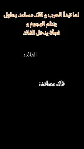 انت قائد لو قائد مساعد 🫡❤️‍🔥 .  .  .  .  .  .  .  .  .  .  .  .  .  .  .  .  .  .  .  .  .  .  #كلاش_اوف_كلانس #clash #coc #clashofclans #كلاش #كلاش_رويال 