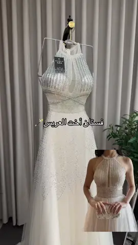 اسمه في بالموقع ريماسا  السعر 395 ريال  #فساتين_ماقلا #فستان_سهره #ملكه #زواج #اكسبلور 