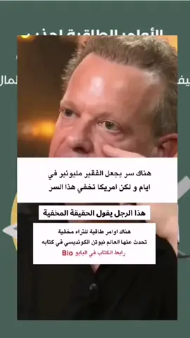 #طور_حياتك #بزنس_وومن #تحفيز_نفسي #طاقة_الثراء #نجاح #اقتباسات @💸MONEY💸 