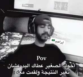 عوافي عوافي #اكسبلور #ابوكايد #رياكشن #اخوك 