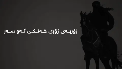 #فۆلۆمان_بکەن_بۆ_بێنینی_جوانترین_پۆست #ئەکتیڤبن🥀🖤ـہہـ٨ــہ #foryour #fyp #viralvideos #foryoupage❤️❤️ #1m #views 