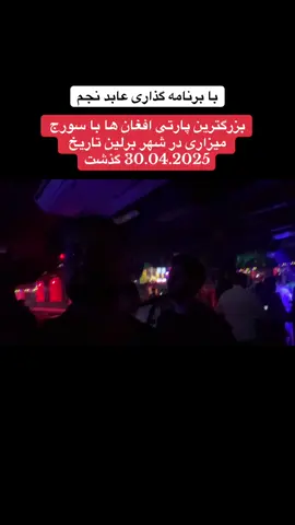 #berlin #afg #afghan #afghantiktok 