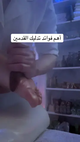 #مساج #علاج_طبيعي #massage #tik_tok #terapia #فرنسا🇨🇵_بلجيكا🇧🇪_المانيا🇩🇪_اسبانيا🇪🇸 #فرنسا🇨🇵_بلجيكا🇧🇪_المانيا🇩🇪_اسبانيا🇪🇸 #المغرب🇲🇦تونس🇹🇳الجزائر🇩🇿 #السعودية #turkey🇹🇷 #راحة_نفسية #fatigue #اكسبلور 