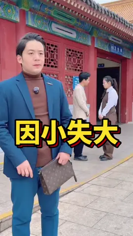 合作雙方相約吃飯，面對貪小便宜還沾沾自喜的合作對象，立刻被拒絕合作，你們覺得做得對不對？#短劇 #熱門短劇#短劇推薦