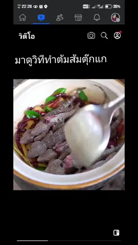 #วิทย์ที่คุณไม่รู้ #ต้มส้มตุ๊กแก 
