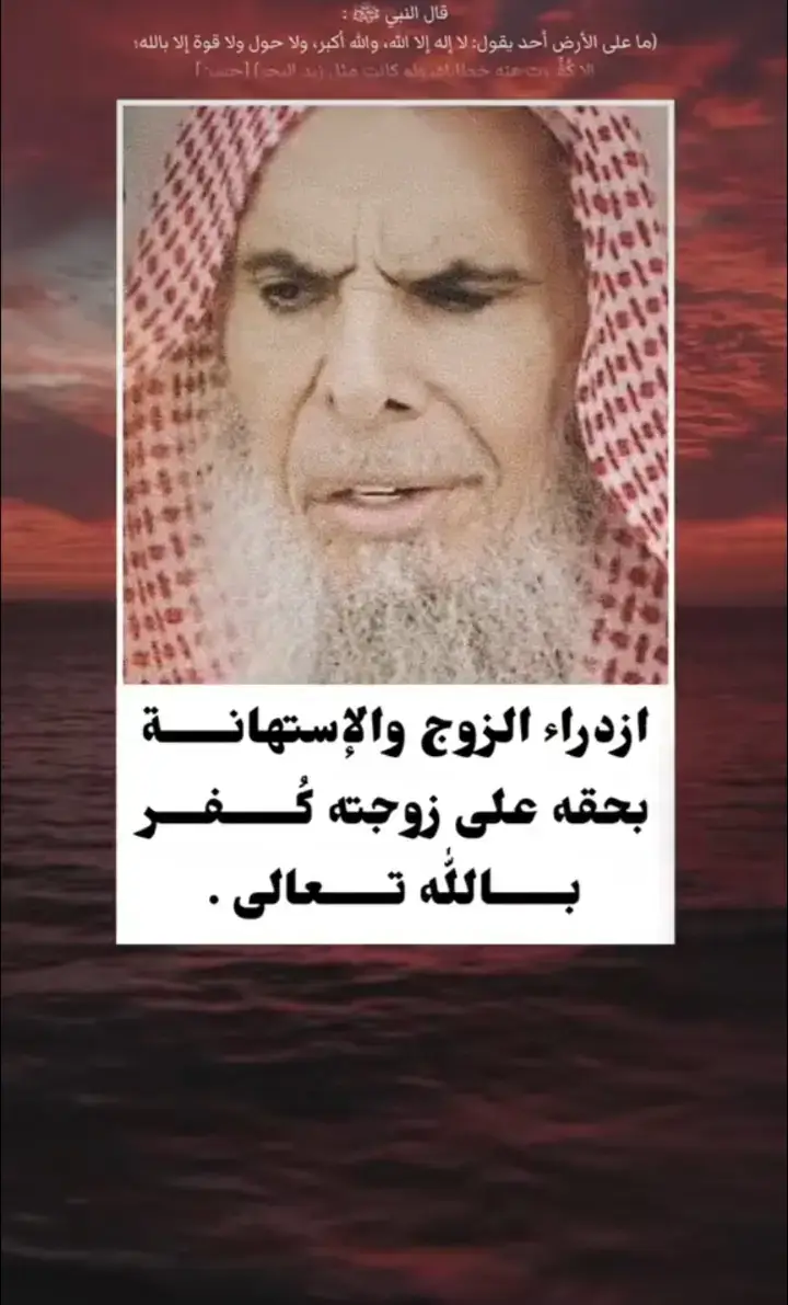 فوائد العلماء #♥️♥️ الشيخ عبدالله القصير رحمه الله تعالى # الرجل لزوجته بمثابة