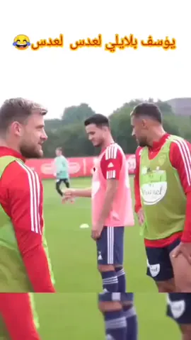 يوسف بلايلي حبة مفقودة 🤣🤣🤣#football viral tiktok 🇩🇿🇩🇿🇩🇿
