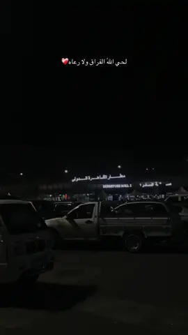 #سفر #fypシ゚ ❤️‍🩹