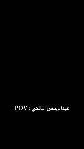 وربي انه اسطوره 😂😂.. #fyp #foryou #عبدالرحمن_المالكي  @عبدالرحمن المالكي 
