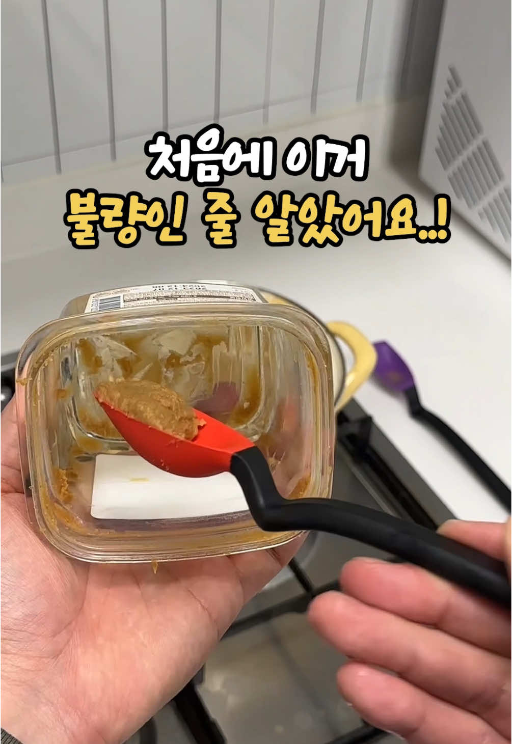 이거 처음에 불량인 줄 알았어요..!