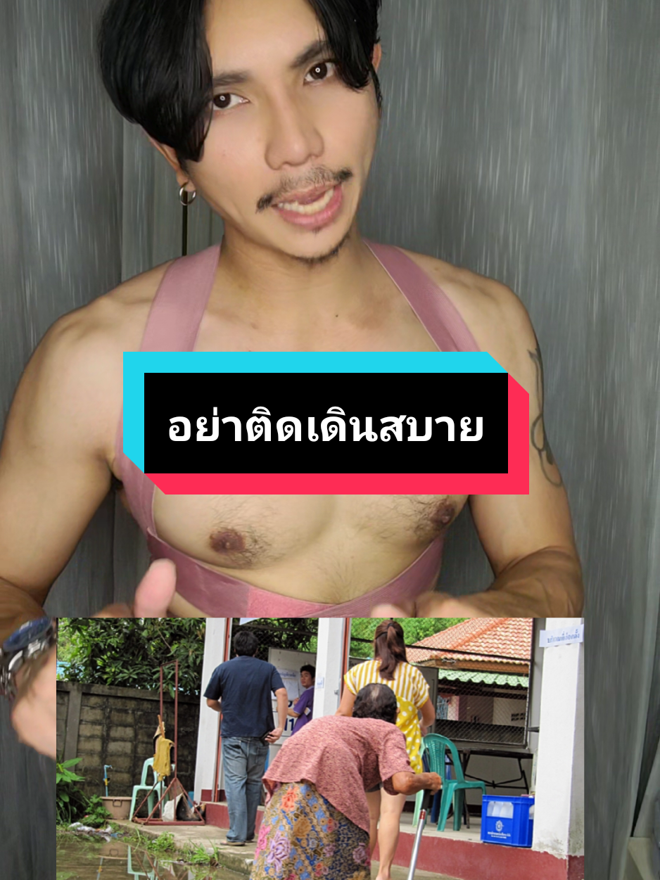 เสื้อพยุง #เสื้อพยุง #เสื้อพยุงหลัง #เสื้อพยุงตัว #tts #chinglowflow #บุคลิกภาพ 