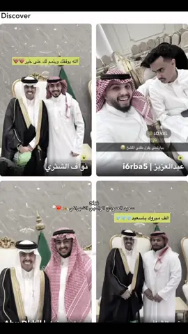 الاسسم❤️‍🔥❤️‍🔥❤️‍🔥 +حيي عينه مافيه احد بالكره الارضيه الا حضر عوااايد🤯🤯❤️‍🔥 #غلا_الشهراني #سعيد_الشهراني #عبدالله_الشهراني #احمد_حنيف #محمد_دنعه #explore #شهران #بني_واهب @Saeed | سعيد 