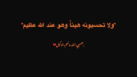 حسبي الله ونعم الوكيل 💔#ليبيا_طبرق🇱🇾 ##CapCut 