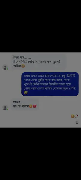 @🔥 S H A R I F 🔥 @Samir islam  আর তোরা বলস ভুলে গেছি!😊🥀 #সৌদি_প্রবাসী🇧🇩💓🇸🇦 #foryou #fyp 