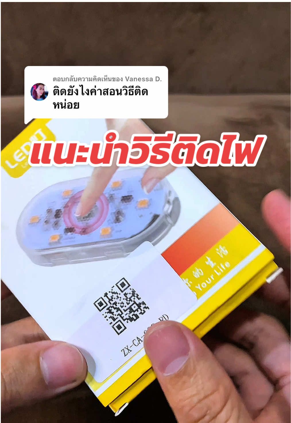 ตอบกลับ @Vanessa D. แนะนำวิธีติด#ไฟติดรถ #ไฟled #แอลอีดี #ไฟแฟลช #ไฟดิสโก้ #ไฟติดใต้ท้องรถ #ไฟติดใต้เบาะ 