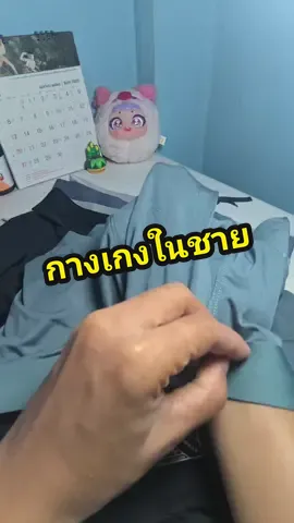 กางเกงในชายมีรูตรงเป้า#กางเกงใน #กางเกงในชาย #กางเกงในบ็อกเชอร์ชาย #ชุดชั้นในชาย #ชุดชั้นในชาย ชุดชั้นในชาย #ชุดชั้นในชาย #บ็อกเซอร์ #บ็อกเซอร์ชาย #กางเกงในชาย #tiktok #tiktokshop #ชุดชั้นในชาย #รุ่นใหม่ #ของใช้ส่วนตัว #ผู้ชาย #บ็อกเซอร์ชาย 