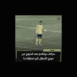 اشكثر حسرات شايل دليلي ..!   #foryoupage #football #foryou #tiktok #viral #fyp #championsleague #cristianoronaldo #cr7goat🐐 