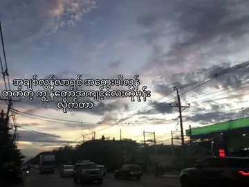 ကိုယ်ကို ကိုတောင်စိတ်ပျက်တယ် ရှစ်#fpyyyyyyyyyyyyyyyyyyyyyy #fpyシ #tik_tok #tik_tok #fpyyyyyyyyyyyyyyyyyyyyyyyyy #foryou #trend 