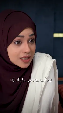 A story worth listening.  #whattowatch #foryou #foryoupage #ummeayesha #kanwalkhan