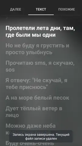 Песня-А на море белый песок (Жанна Фриске)#текстнаэкране #караоке #рекомендации #анаморебелыйпесок #жаннафриске 