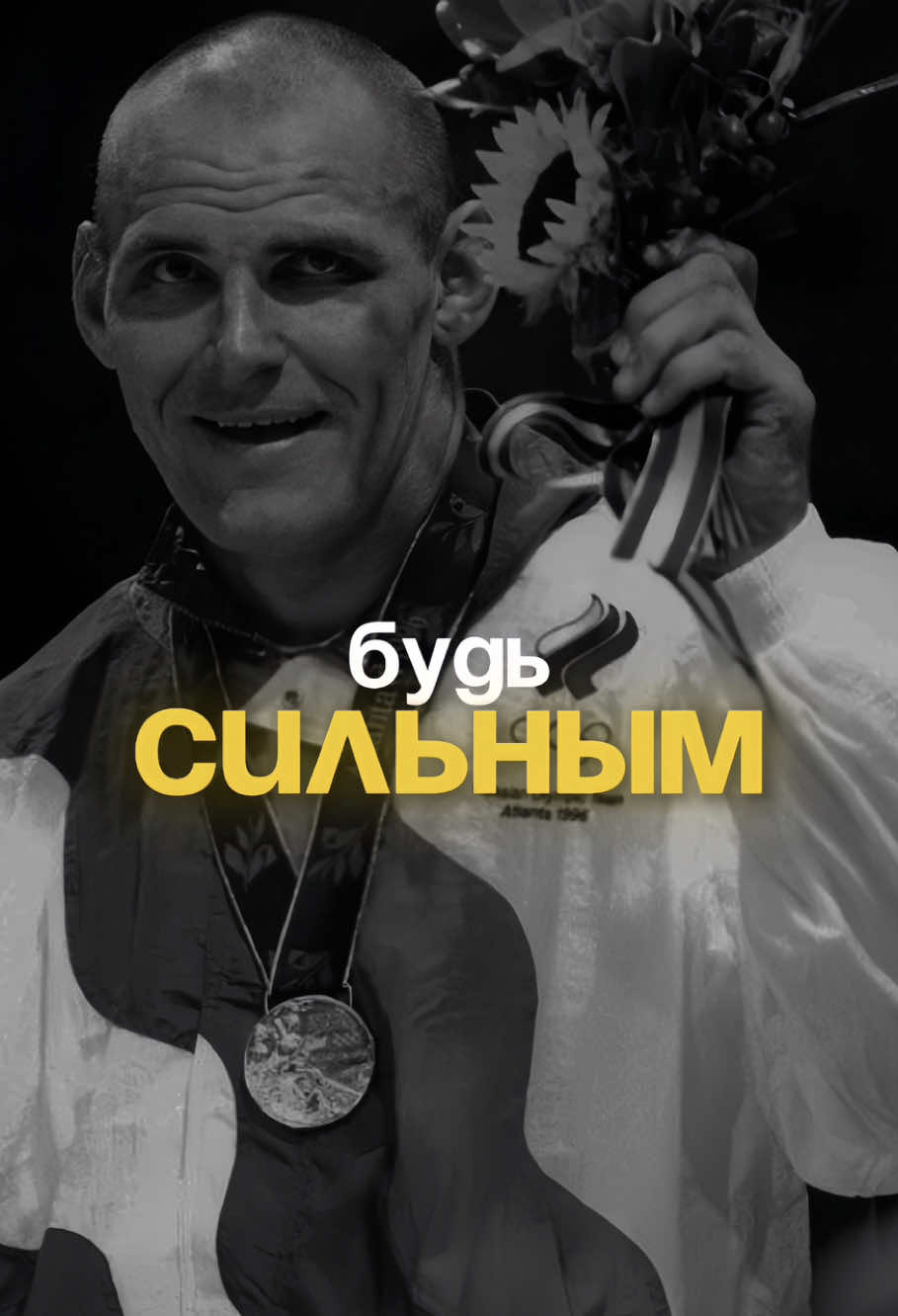 Сильный человек не тот, кто не плачет, а тот, кто умеет бороться после слез. #мотивация #motivation #motivational 