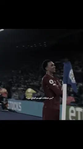 نيكو إعارة وراح يرجع مو صفقة 👍🏽💗#ريال_مدريد_عشق_لا_ينتهي #كرة_القدم_عشق_لا_ينتهي👑💙 #fyp #ارنولد 