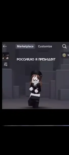 #top #мем #яуедужитьвлондон #роблокм