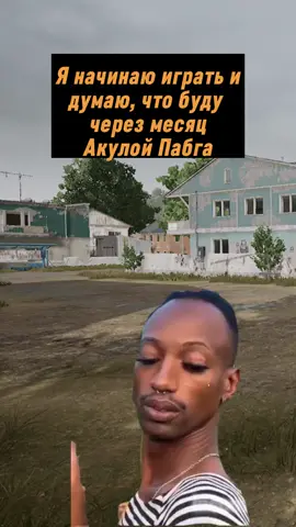 старый прикол,но так нравится)#pubgmobile #pubg #пабг #pubgmoments 