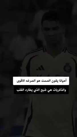 والذكريات هي شبح الذي يطارد القلب ..  ..  #عبارات_جميلة_وقويه😉🖤 #الحزن #فيدهوات_متنوعه #الحزن_الصامت #عبارات_جميلة_وقويه😉🖤 #تصميم_فيديوهات🎶🎤🎬 #فيدهات🖇️🦋 #كريستيانو_رونالدو_الاسطوره🤯🤬💯 