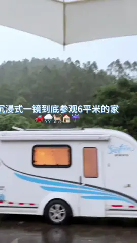 One shot of a rainy day - 6 square meters of home Roomtour: a one-shot tour of a 6-square-meter RV... #camping #carvideos 