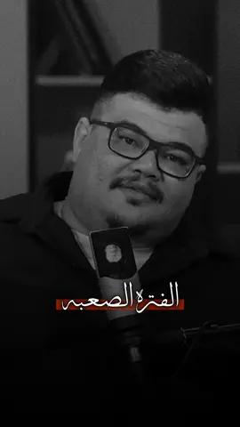 #مهند_العزاوي #علي_ابوجود #المصمم_ابو_جود 