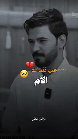 يمة ابداخلي خيط أمل بلكي يعيش💔 #الشاعر_وائل_مطر  . . . . . . . .#مضايف_أهلنا #شعراء_وذواقين_الشعر_الشعبي #رأئد_ابوفتيان #صيت_زبيد_الشاعر_حازم_القيرواني #الشاعر_عزام_الشمري #سمير_صبيح #مضايف_أهلنا #مضايف_أهلنا #البومتيوت_وعز_البومتيوت #البومتيوت #البومتيوت_وعز_البومتيوت #مضايف_أهلنا #لايت_موشن_تصميمي💜  #المصمم_باسل💜 